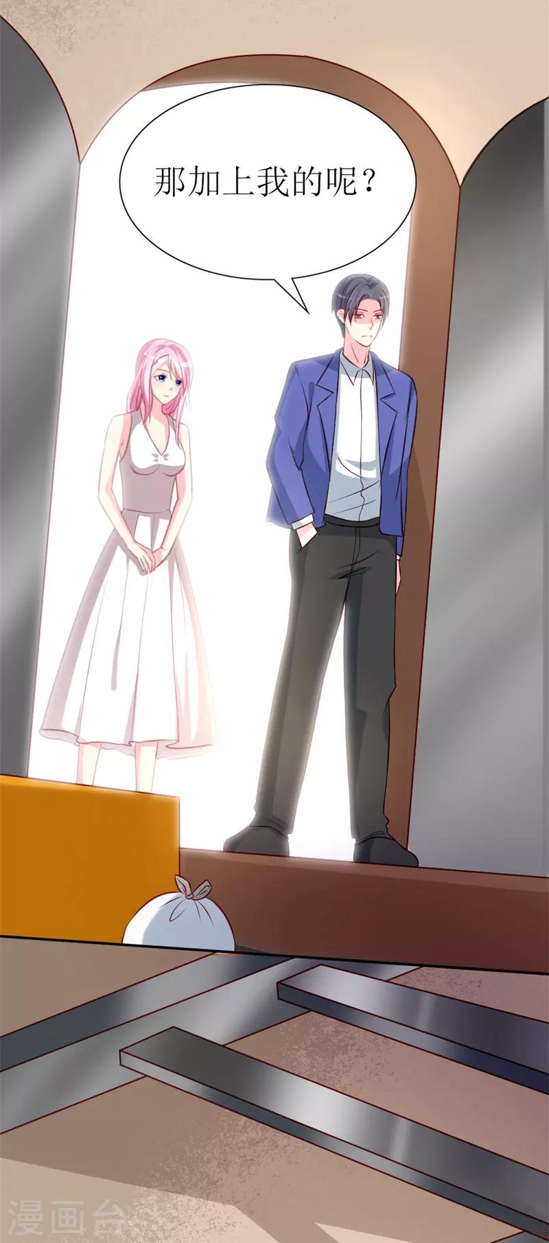 第78话 英雄救美的梦破灭-第80话