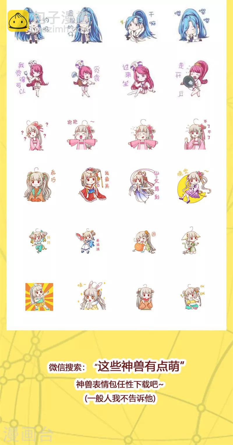 第78话 英雄救美的梦破灭-第80话