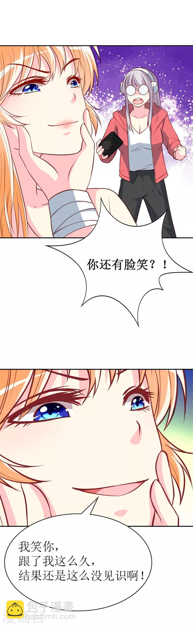 第78话 英雄救美的梦破灭-第80话