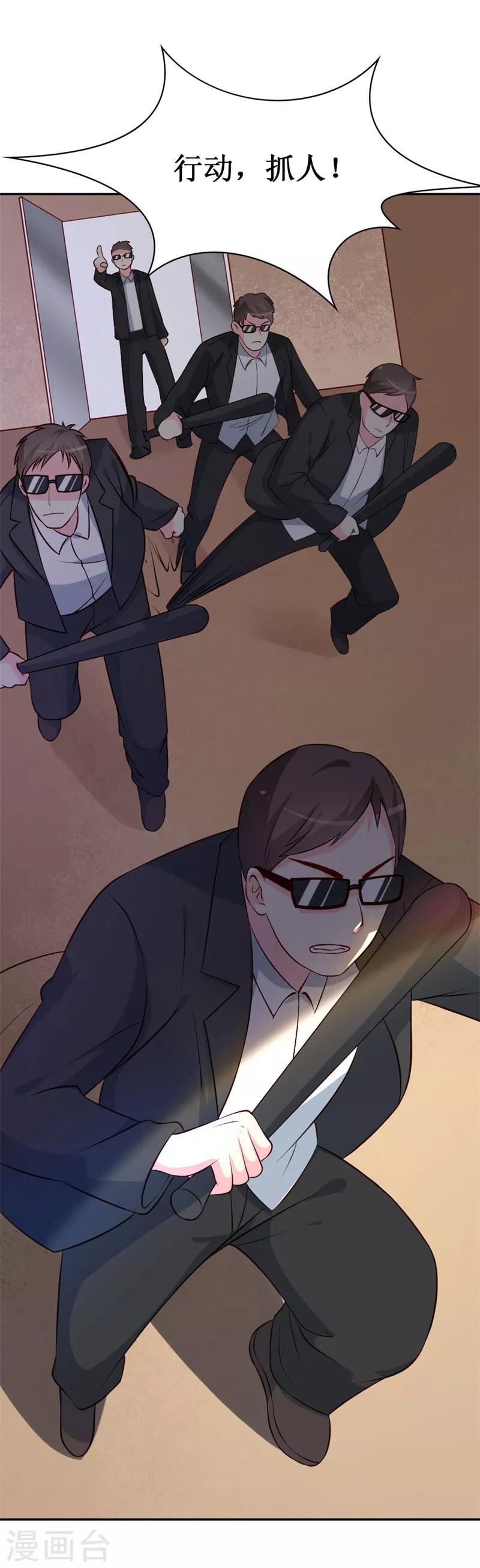 第78话 英雄救美的梦破灭-第80话