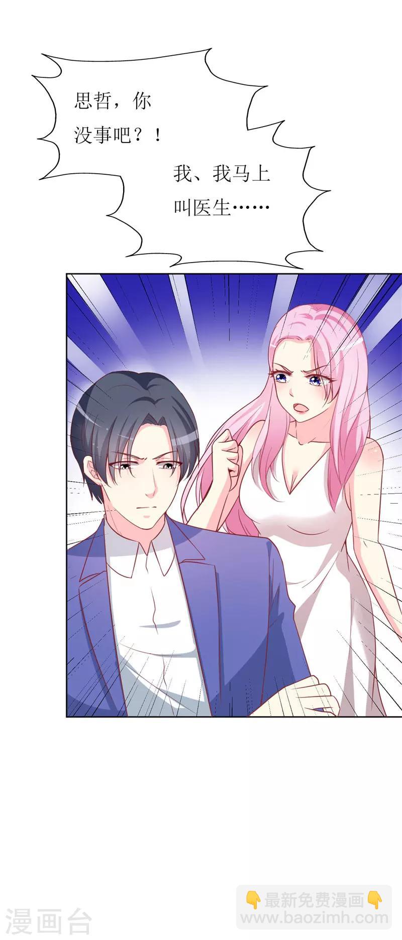 第80话 无心的伤害-第82话