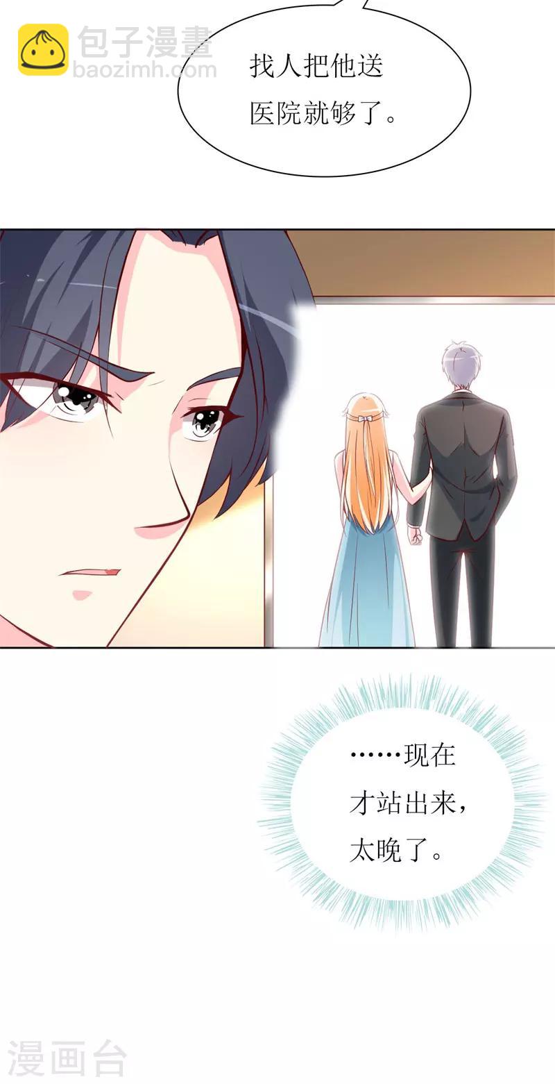 第80话 无心的伤害-第82话