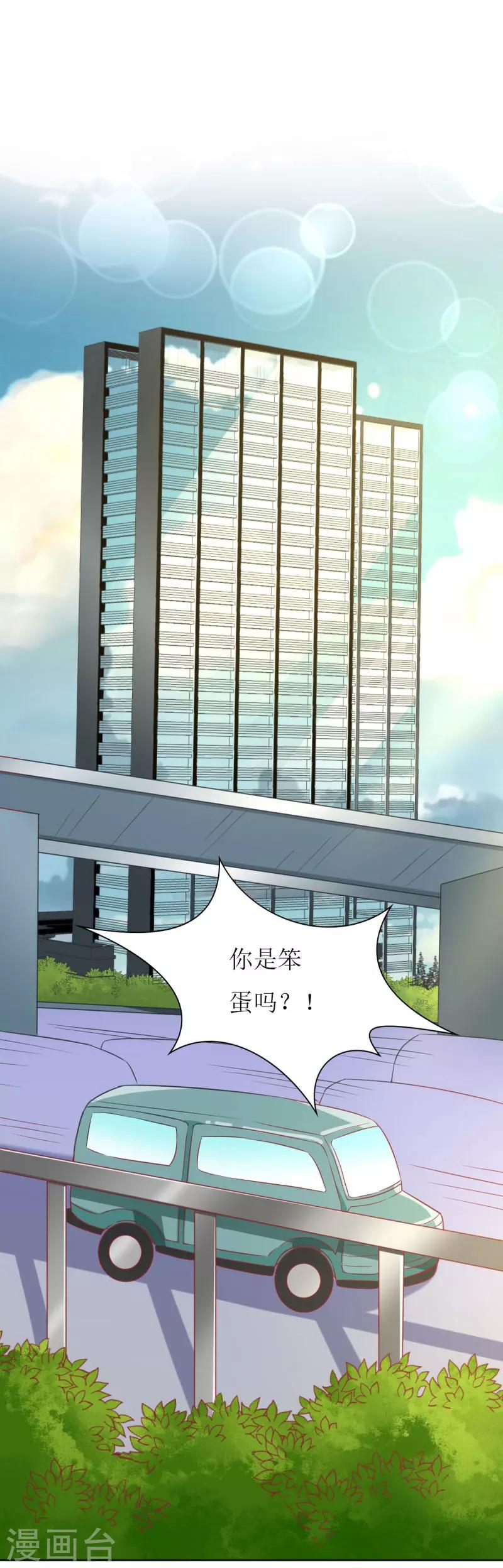 第80话 无心的伤害-第82话