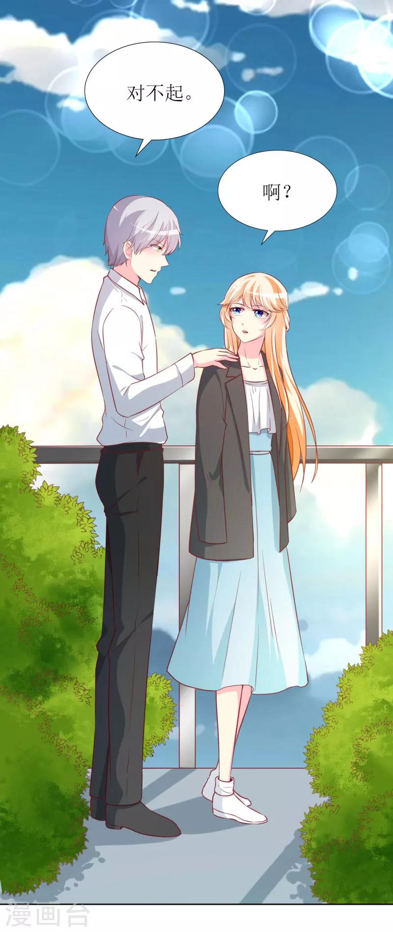 第80话 无心的伤害-第82话