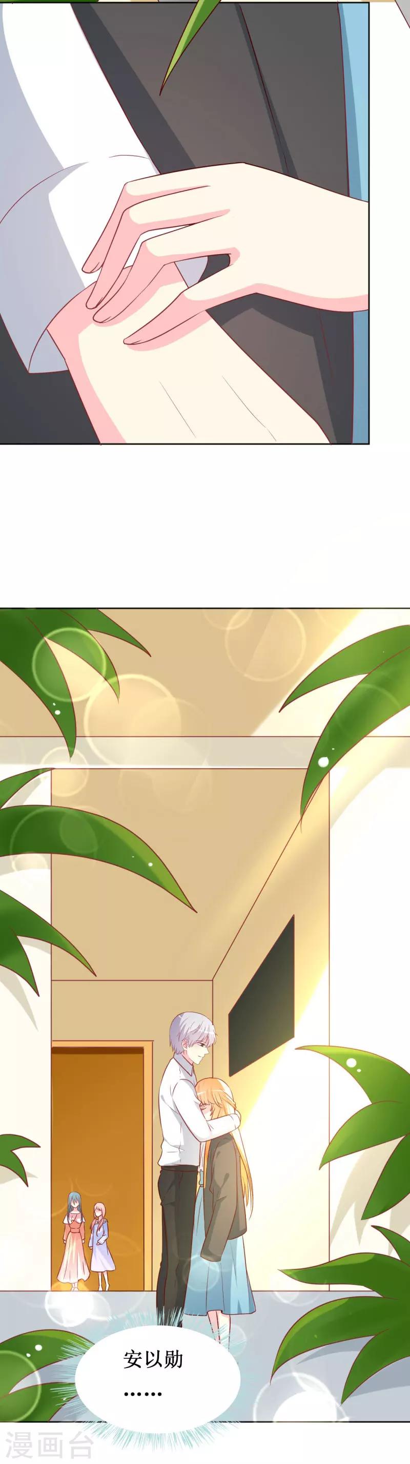 第80话 无心的伤害-第82话