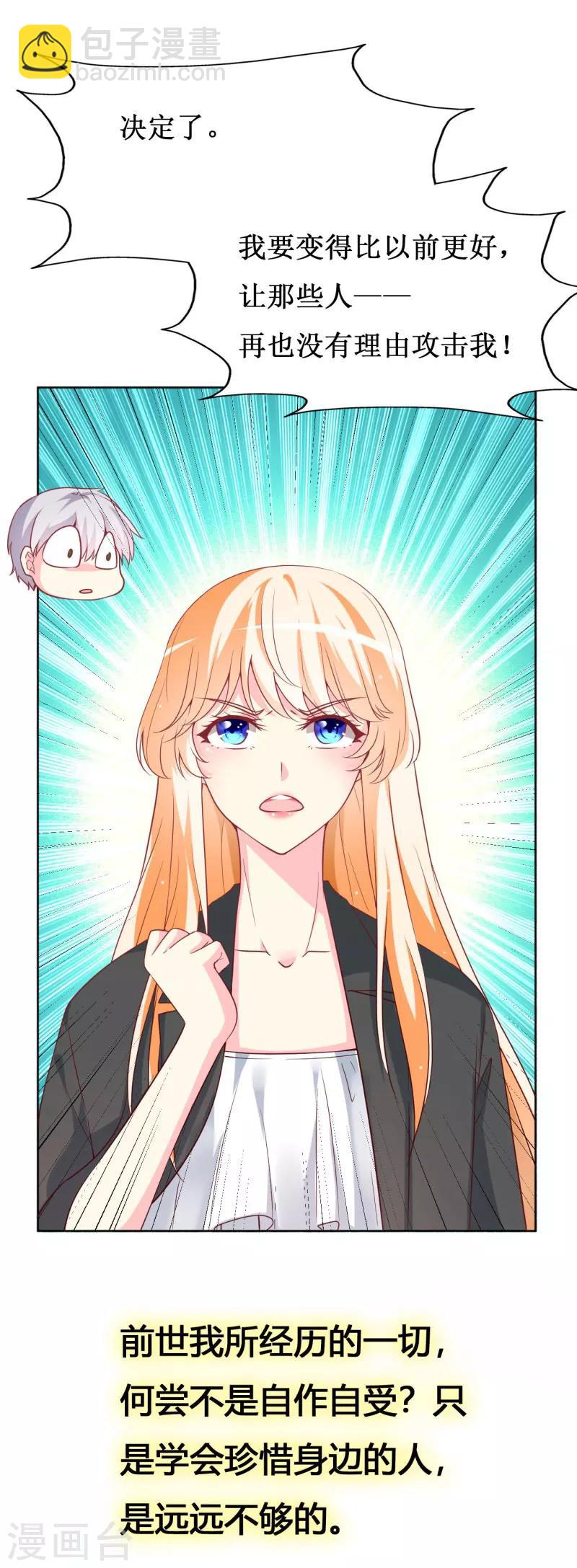 第80话 无心的伤害-第82话