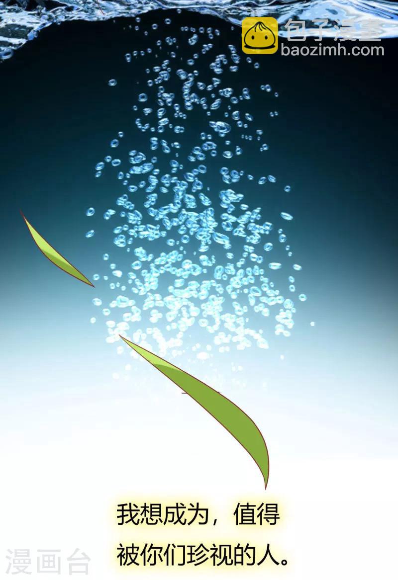 第80话 无心的伤害-第82话