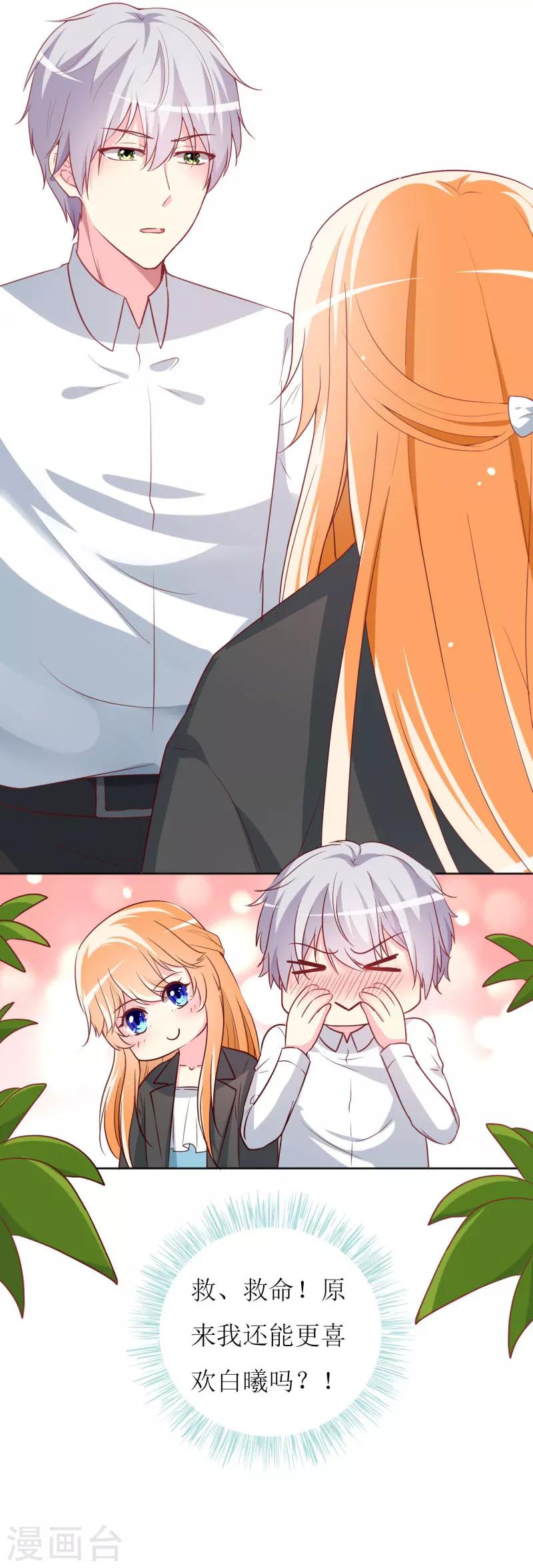 第80话 无心的伤害-第82话