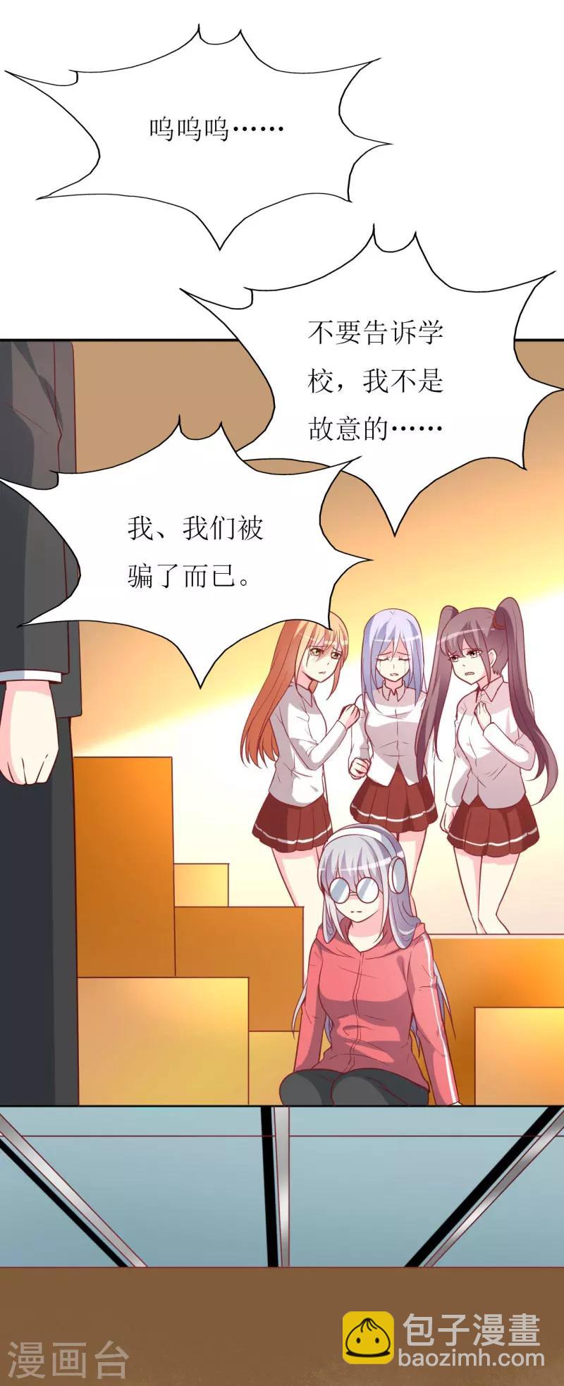 第80话 无心的伤害-第82话