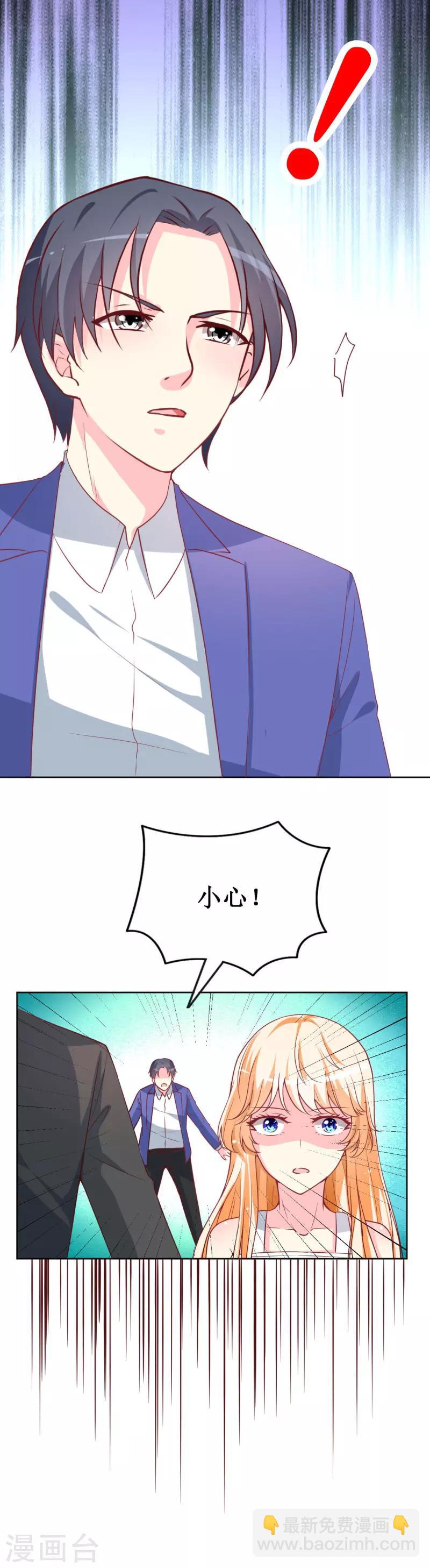 第80话 无心的伤害-第82话