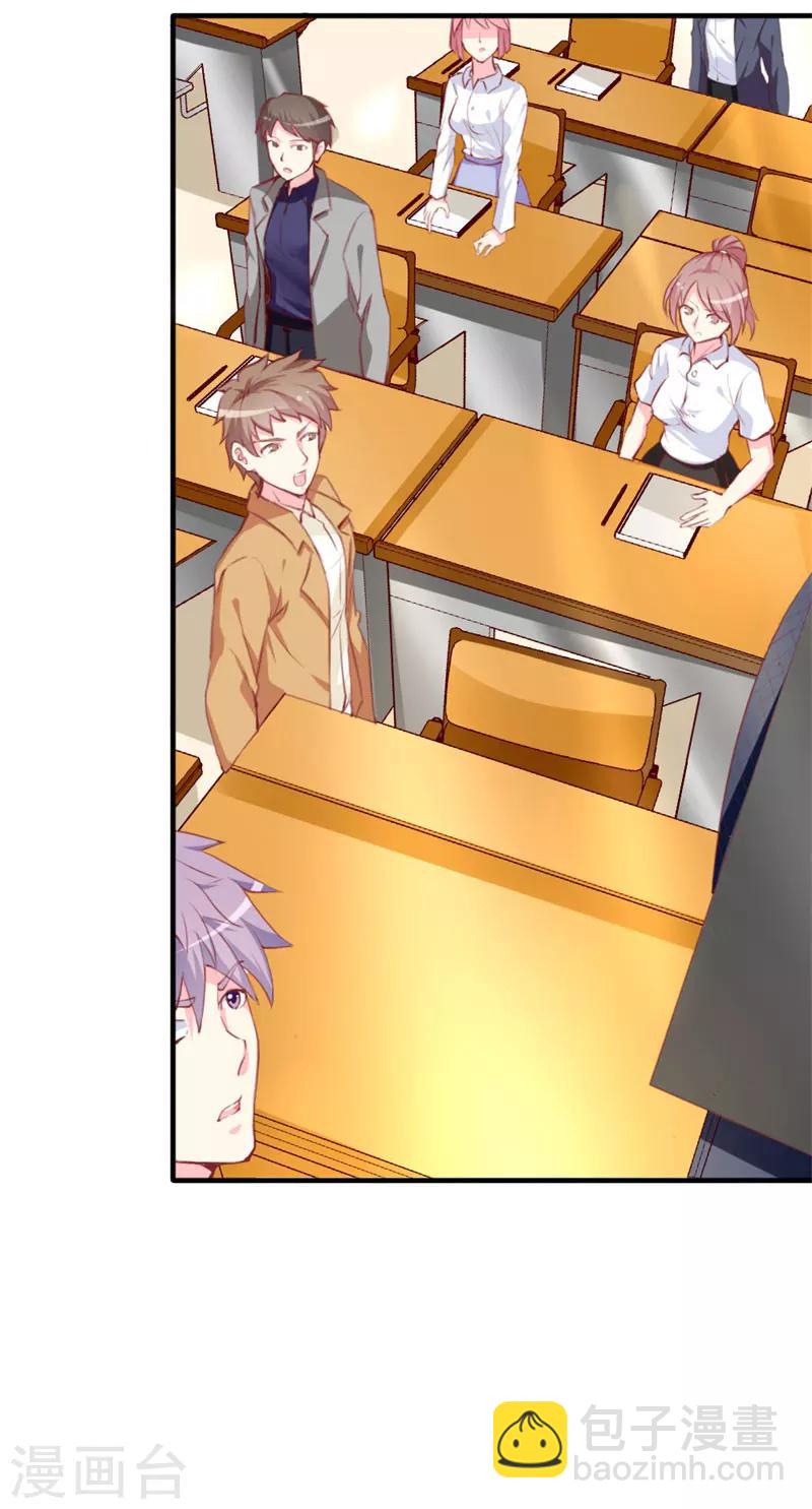 第82话 道歉果然不适合我-第84话