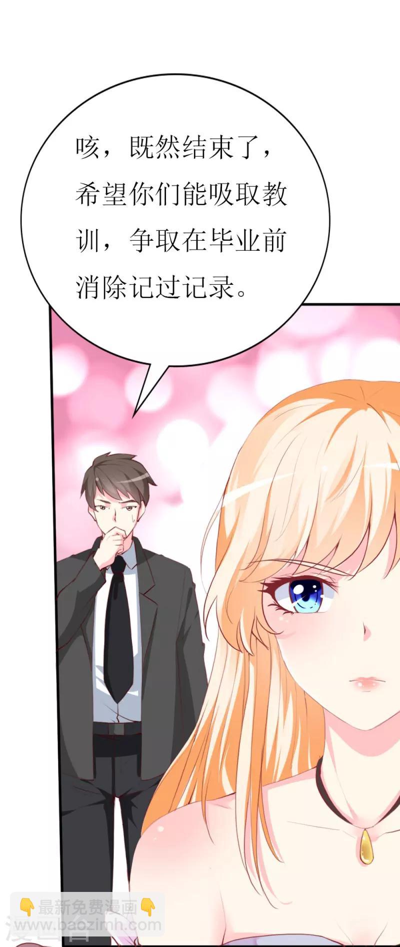 第82话 道歉果然不适合我-第84话