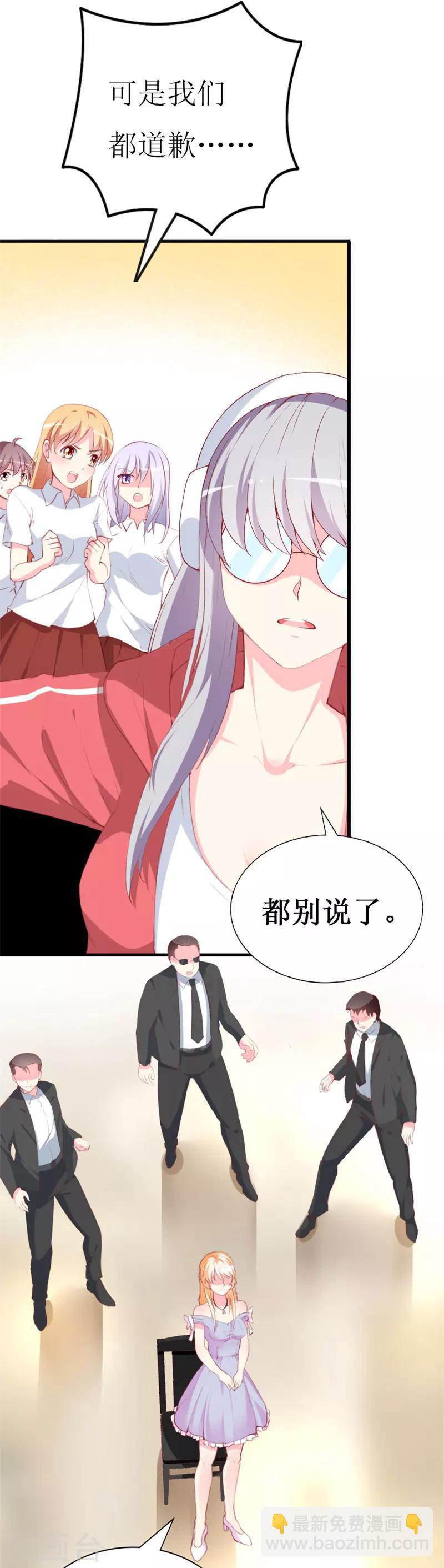 第82话 道歉果然不适合我-第84话