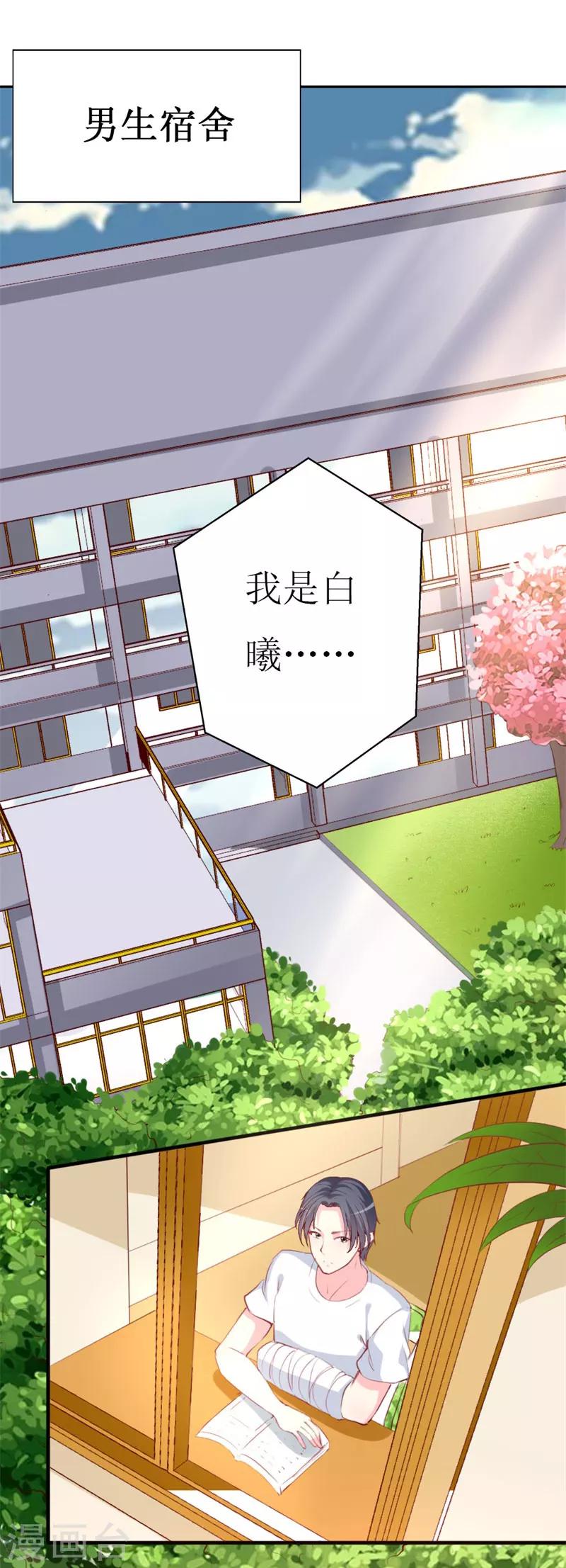 第82话 道歉果然不适合我-第84话