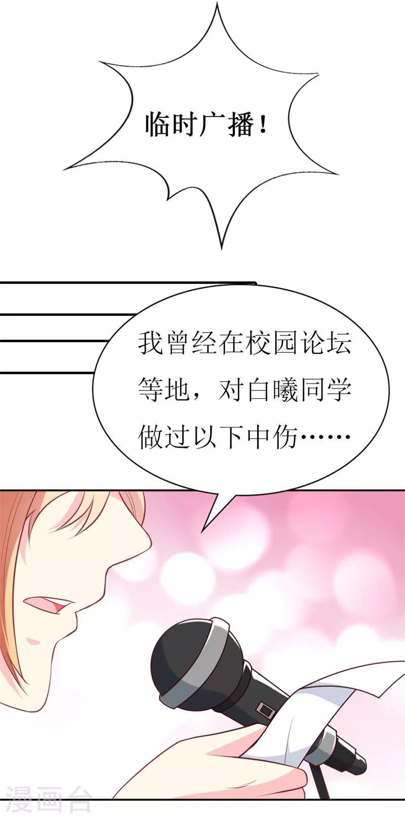 第82话 道歉果然不适合我-第84话