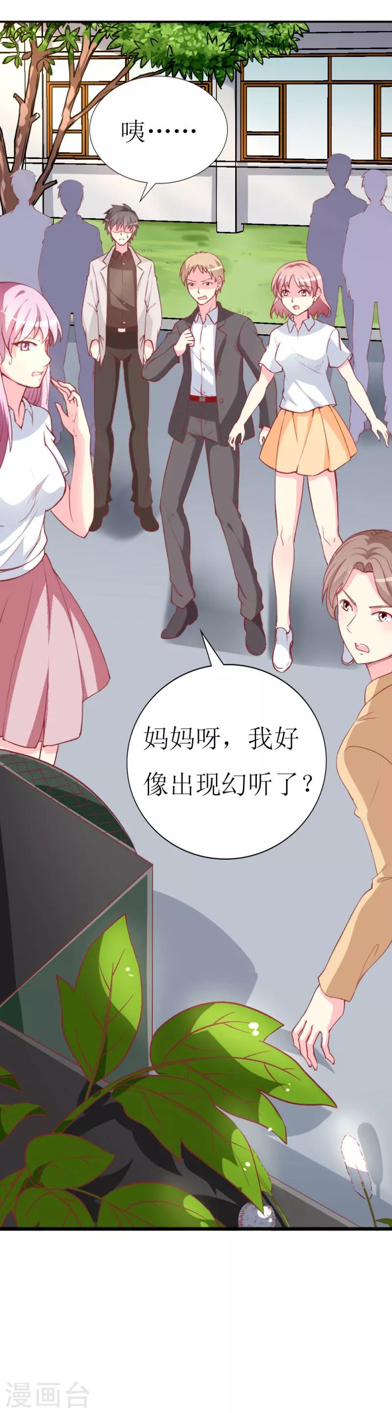 第82话 道歉果然不适合我-第84话