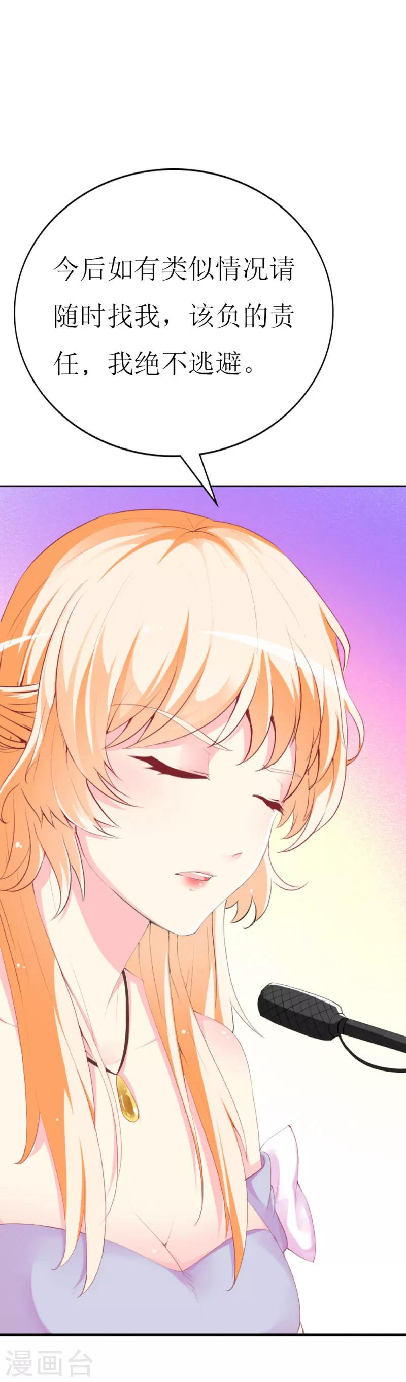 第82话 道歉果然不适合我-第84话