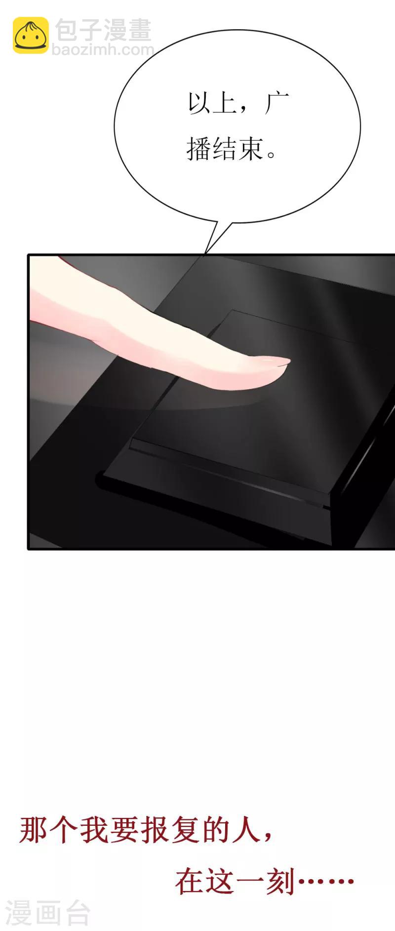 第82话 道歉果然不适合我-第84话