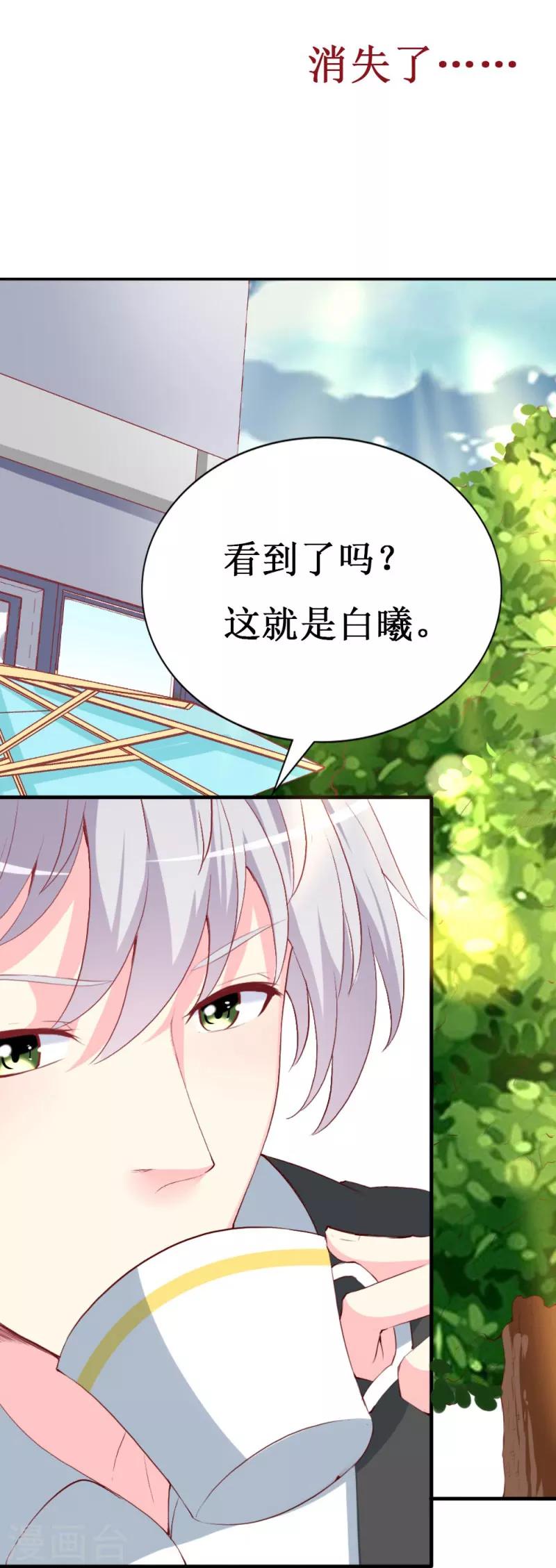 第82话 道歉果然不适合我-第84话