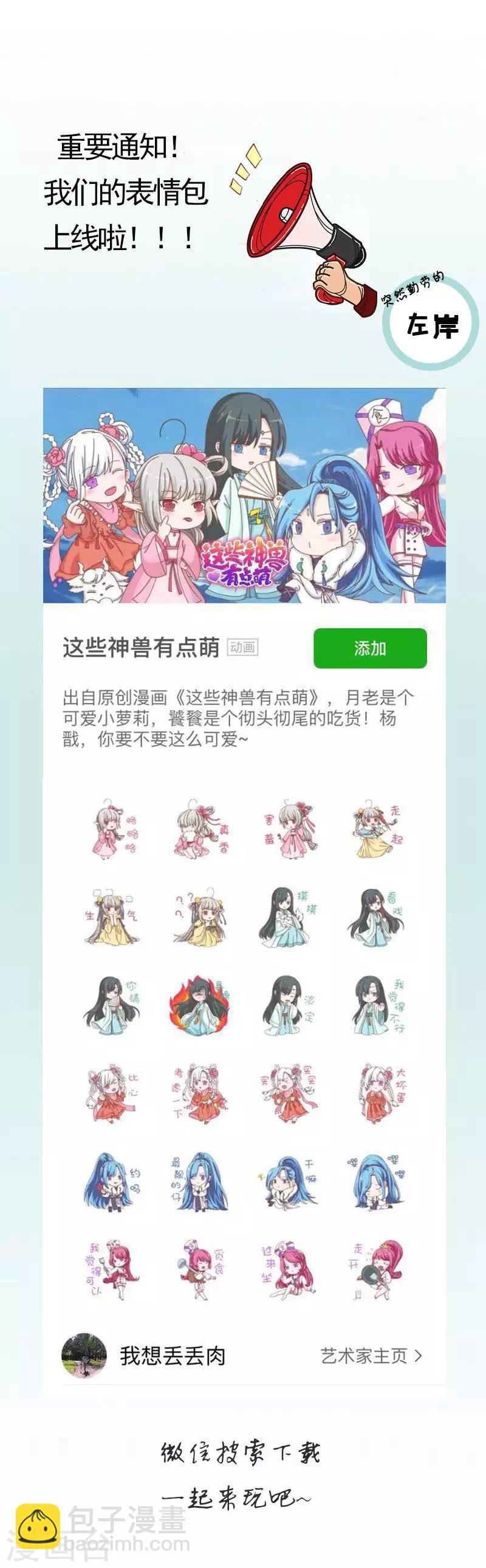 第82话 道歉果然不适合我-第84话