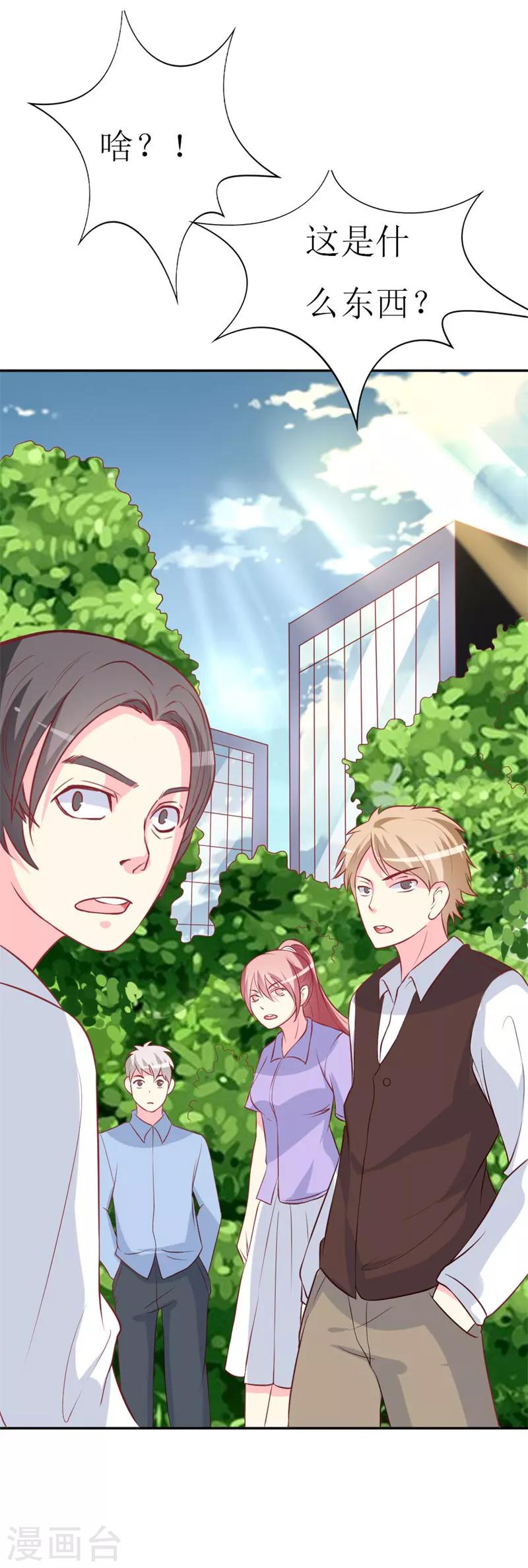 第82话 道歉果然不适合我-第84话