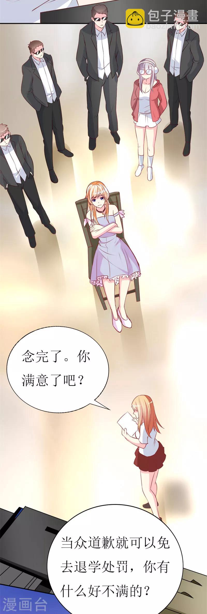 第82话 道歉果然不适合我-第84话