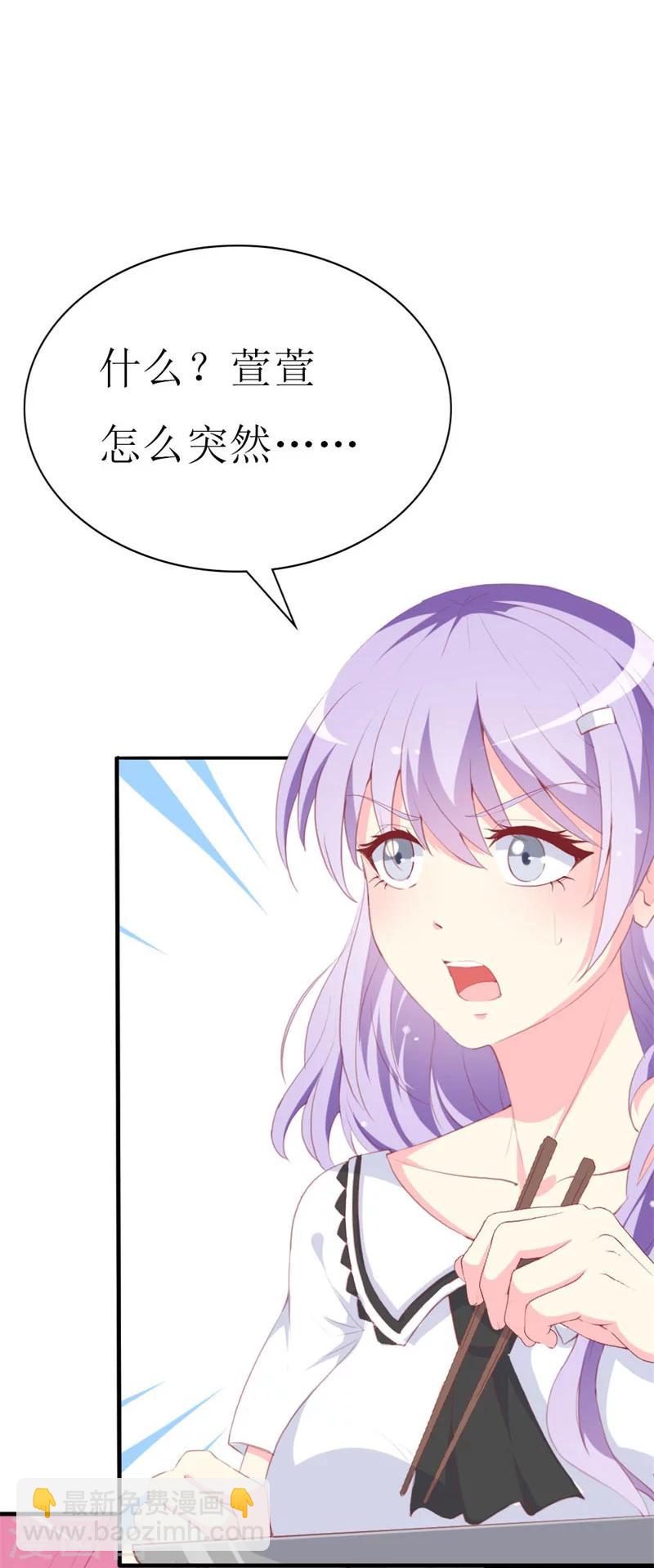 第86话 求助条件公开道歉-第88话