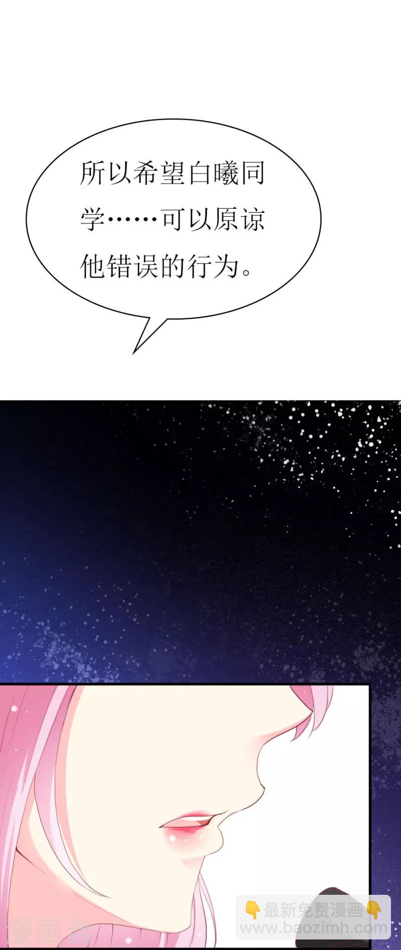 第86话 求助条件公开道歉-第88话