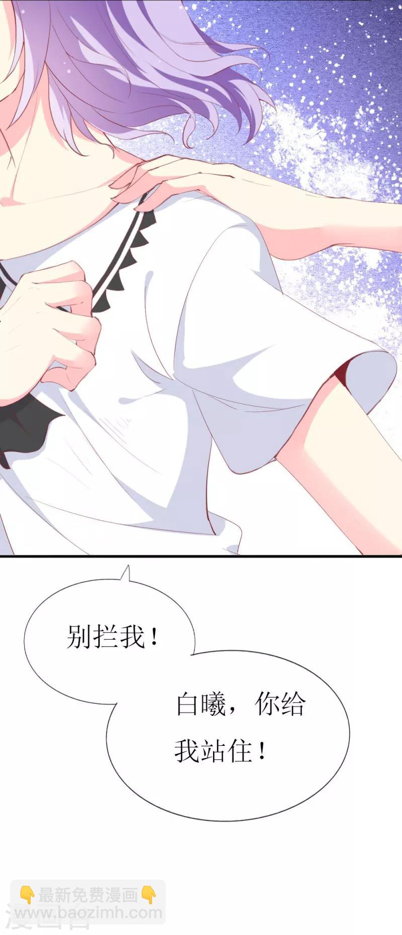 第86话 求助条件公开道歉-第88话