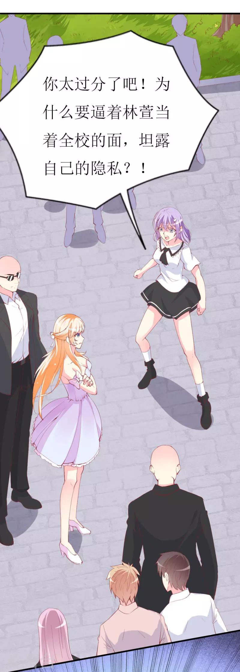 第86话 求助条件公开道歉-第88话