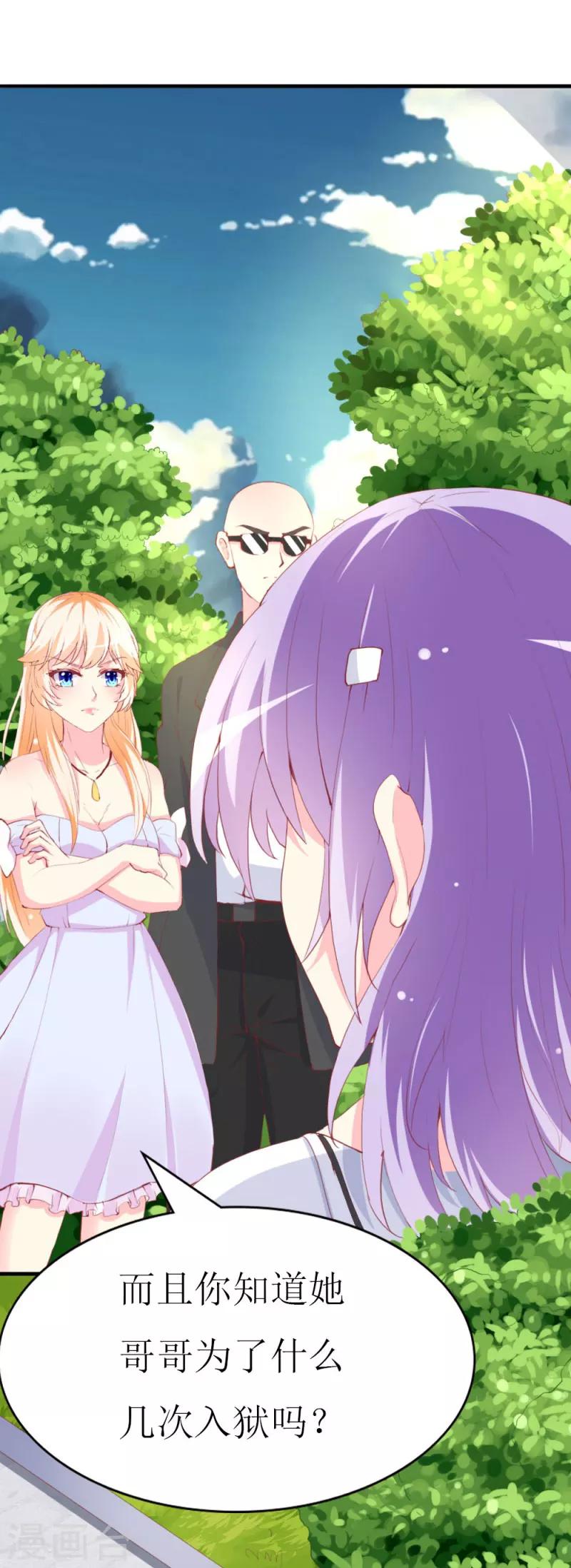 第86话 求助条件公开道歉-第88话