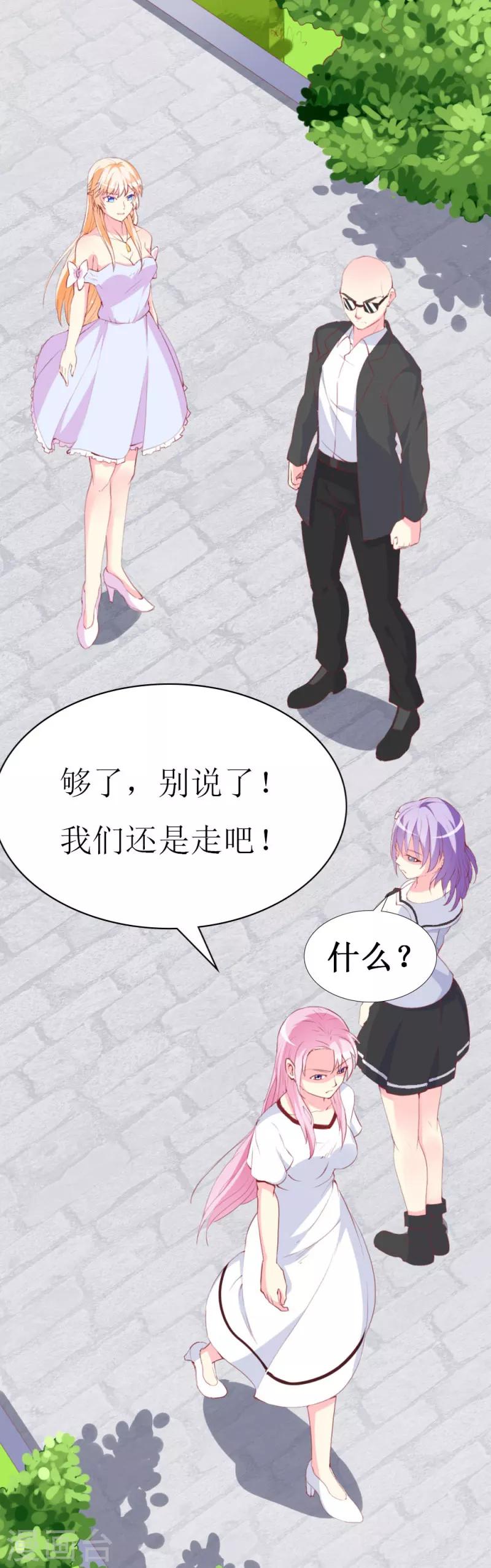 第86话 求助条件公开道歉-第88话