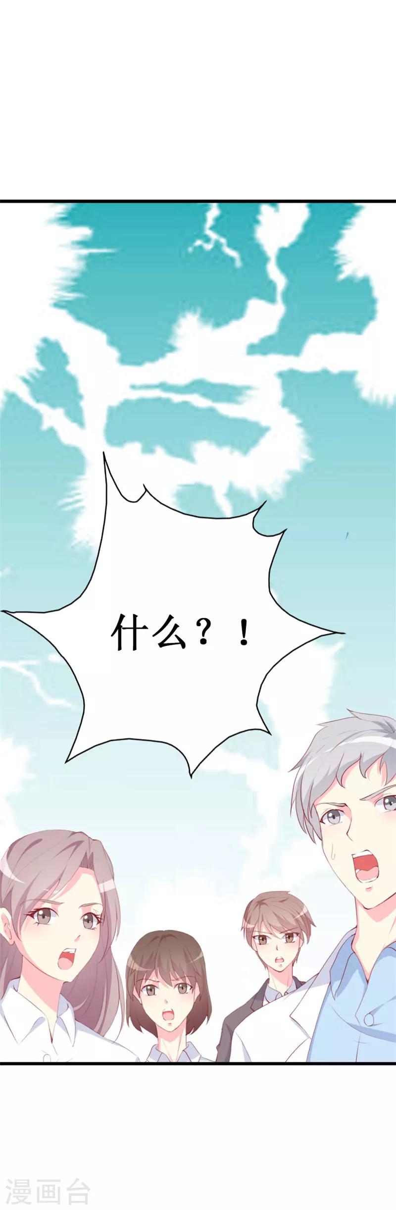 第86话 求助条件公开道歉-第88话