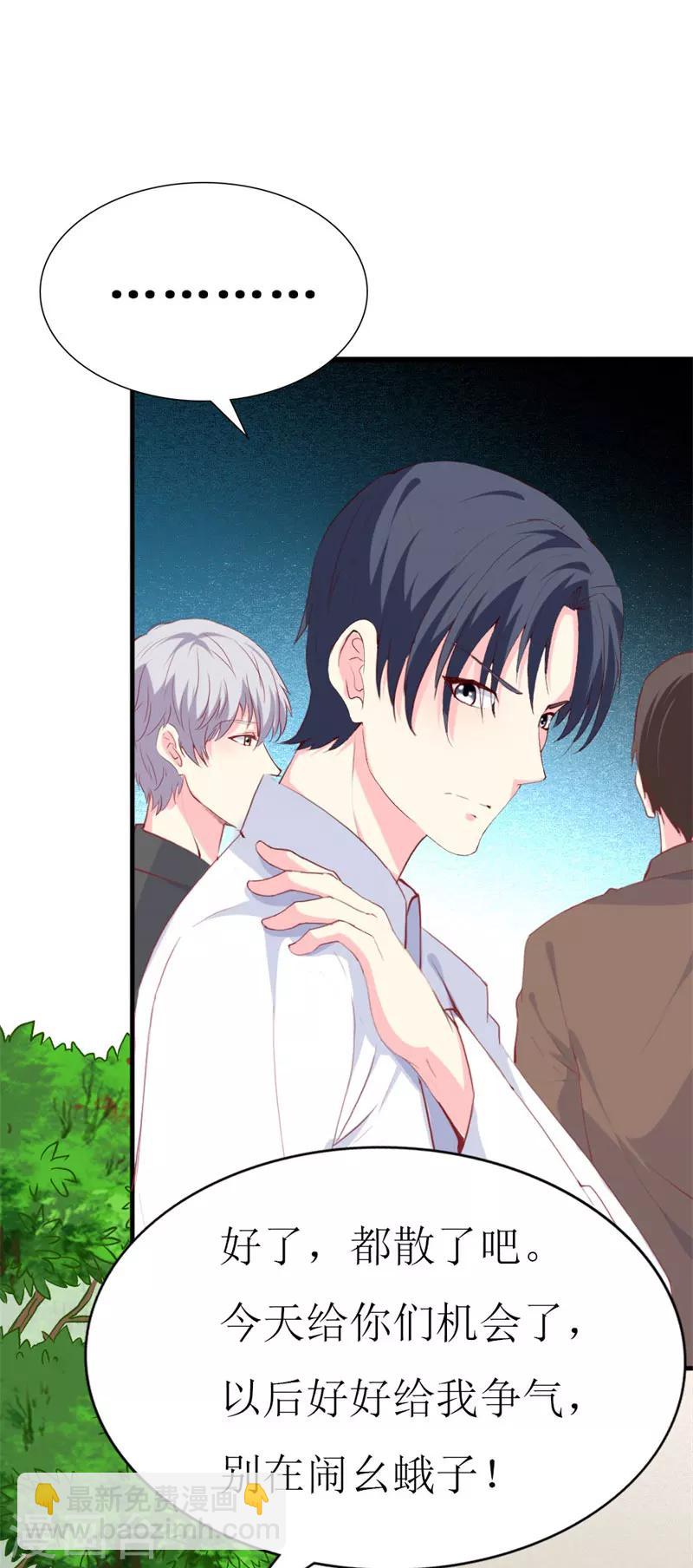 第88话 暗中调查-第90话