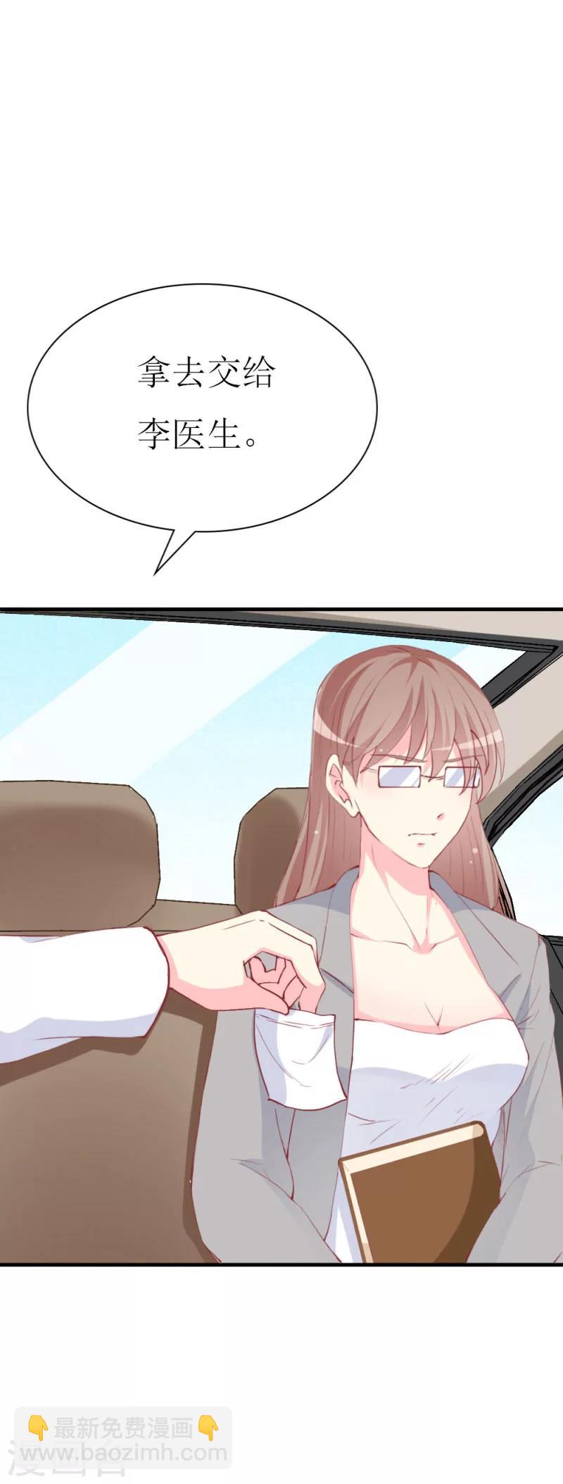 第88话 暗中调查-第90话