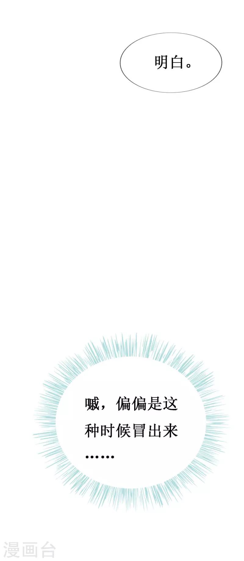 第88话 暗中调查-第90话