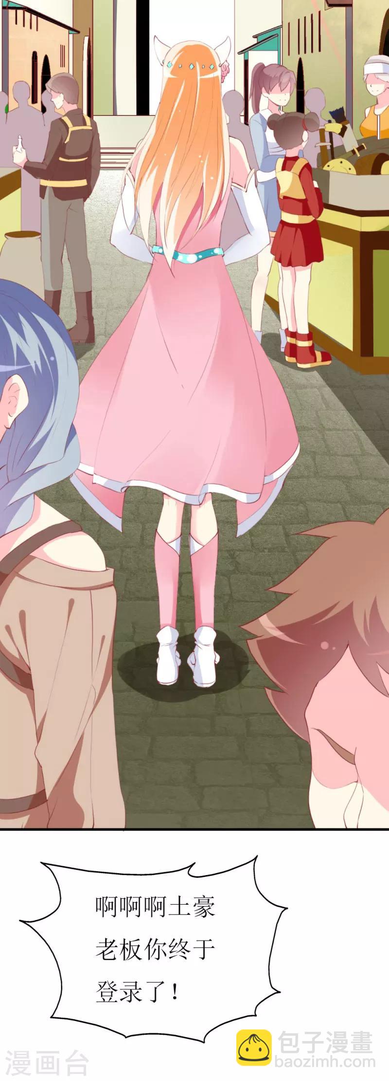 第88话 暗中调查-第90话