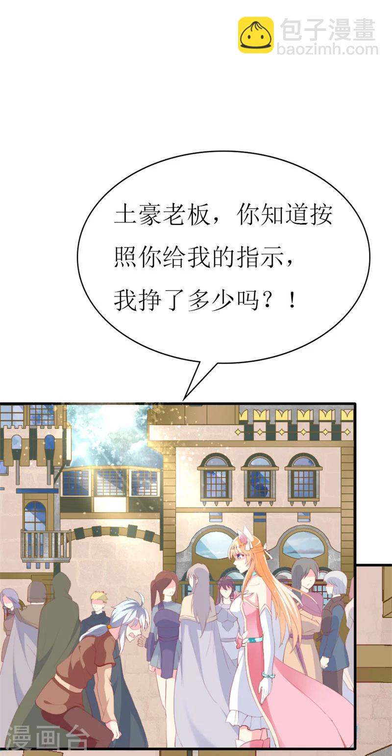 第88话 暗中调查-第90话