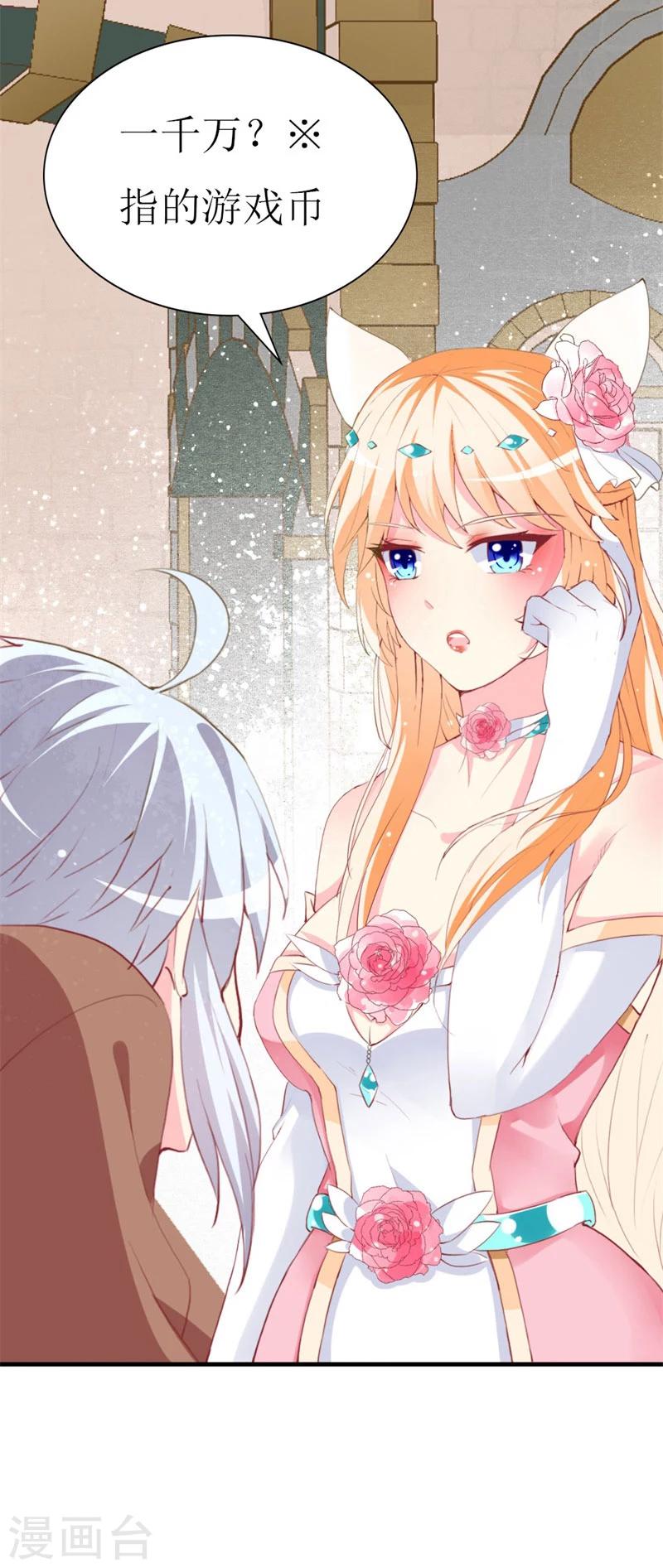 第88话 暗中调查-第90话