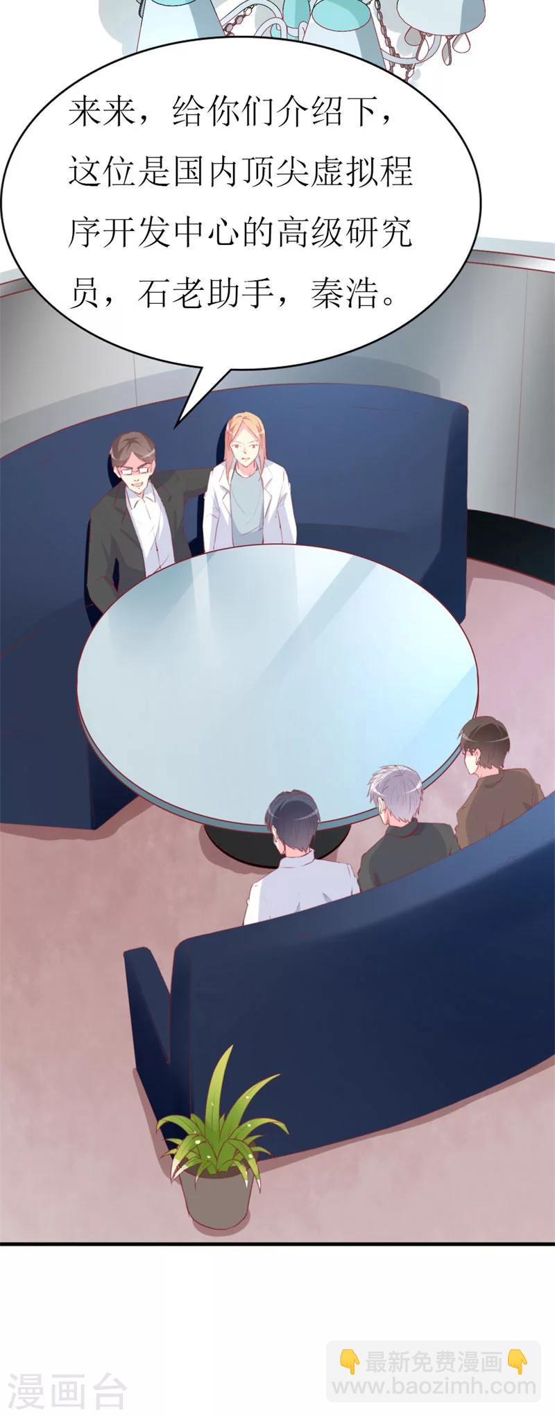 第88话 暗中调查-第90话