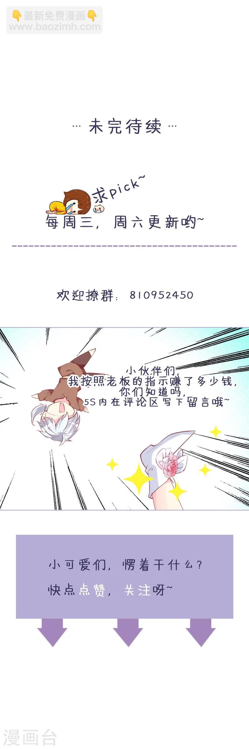 第88话 暗中调查-第90话