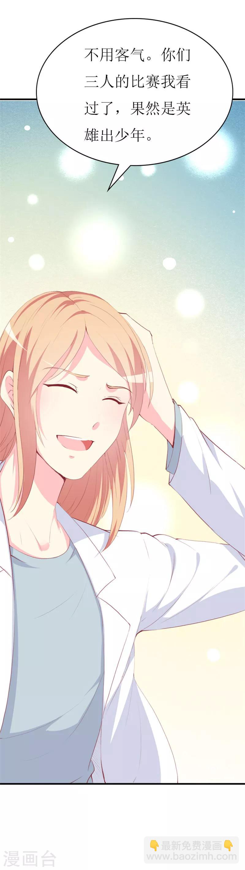 第88话 暗中调查-第90话