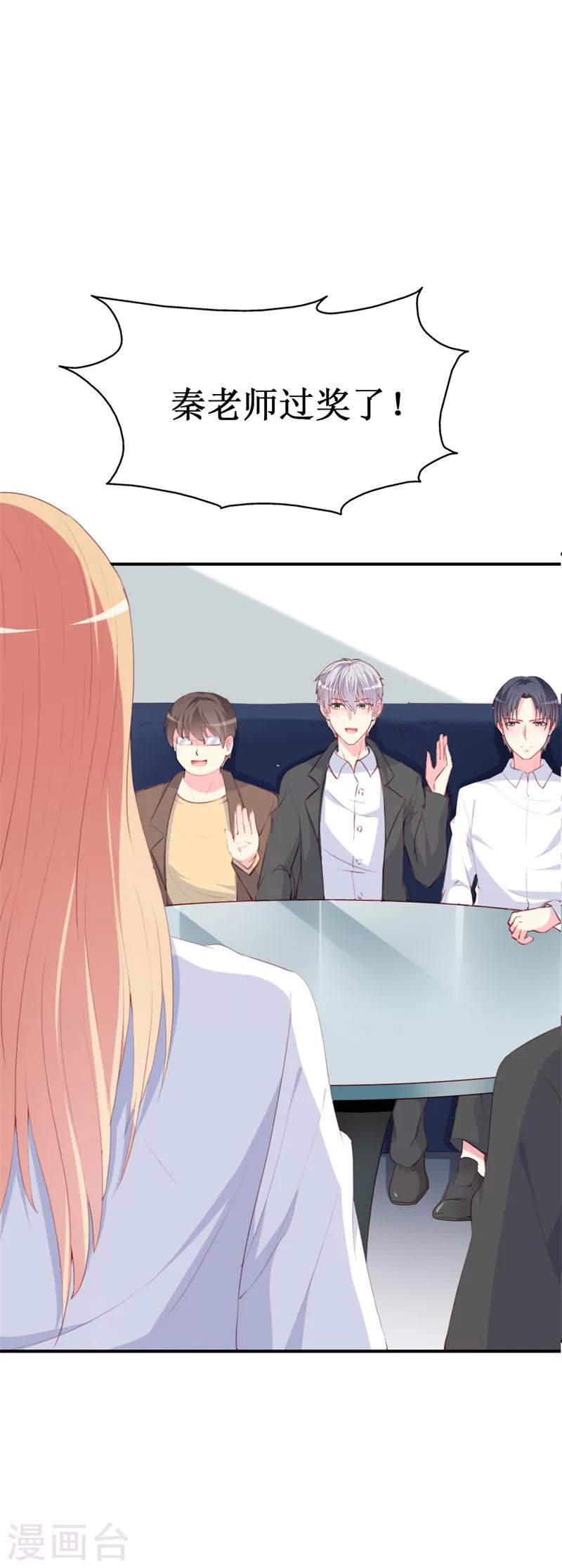 第88话 暗中调查-第90话