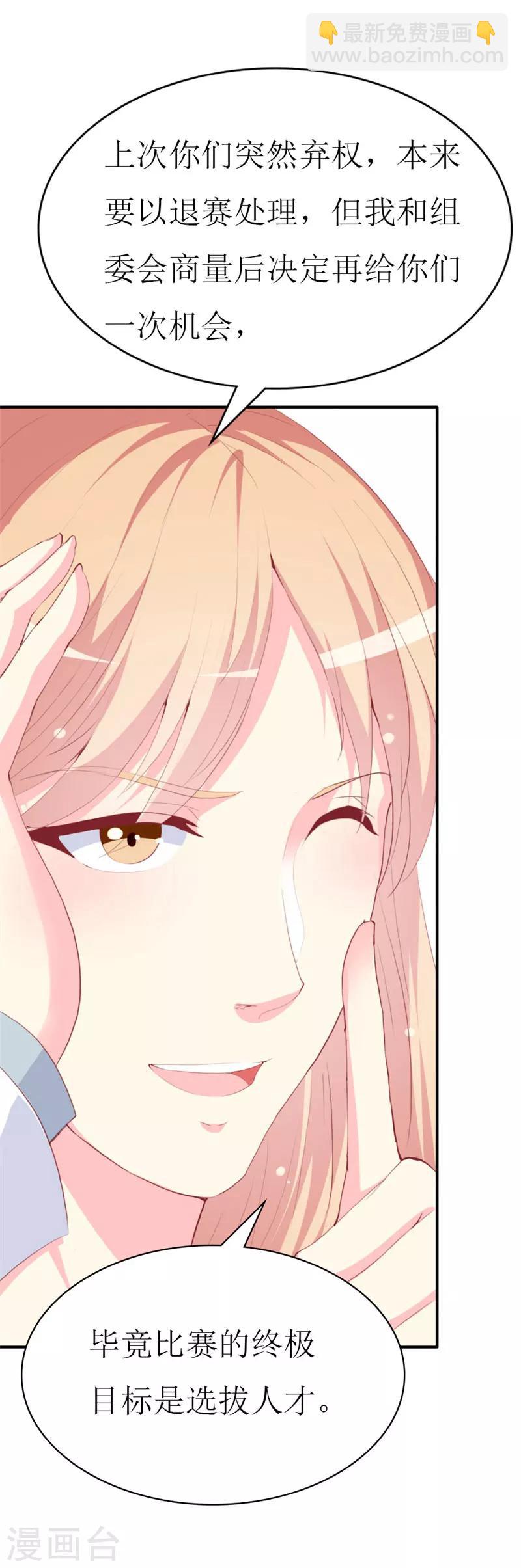 第88话 暗中调查-第90话