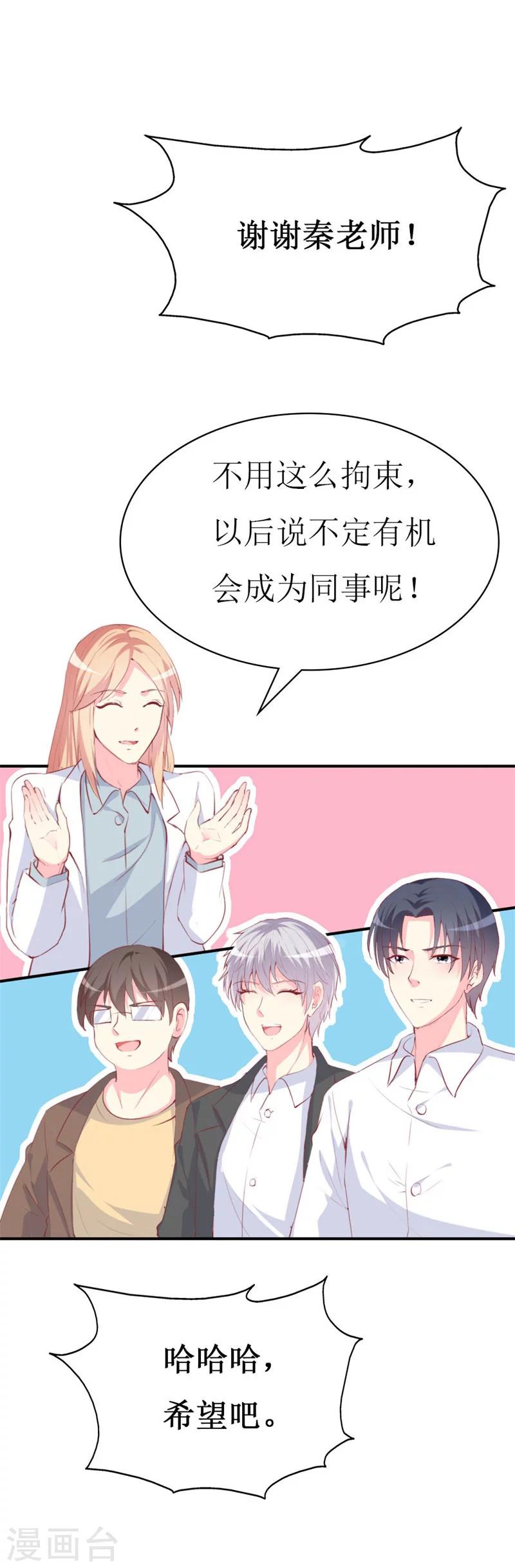 第88话 暗中调查-第90话