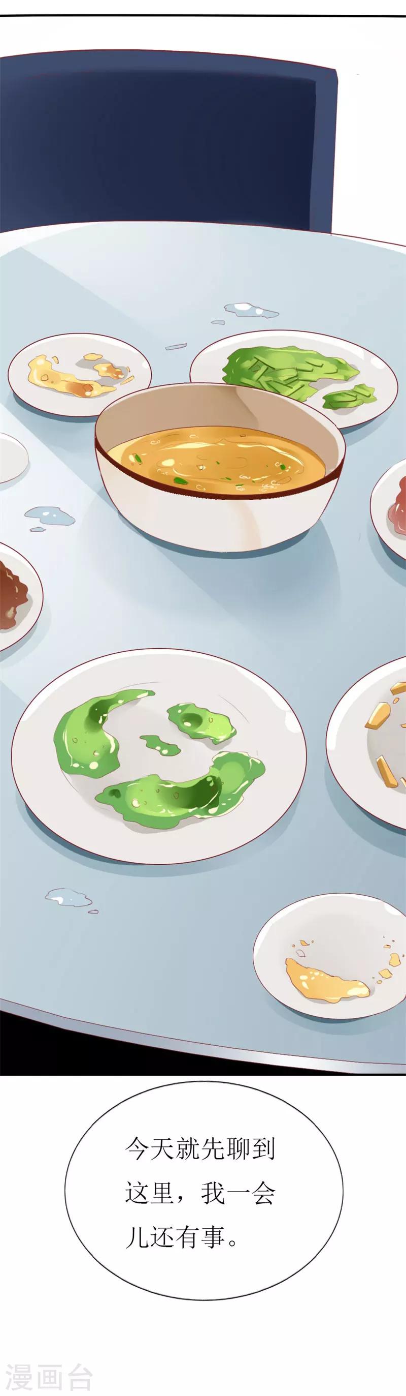 第88话 暗中调查-第90话