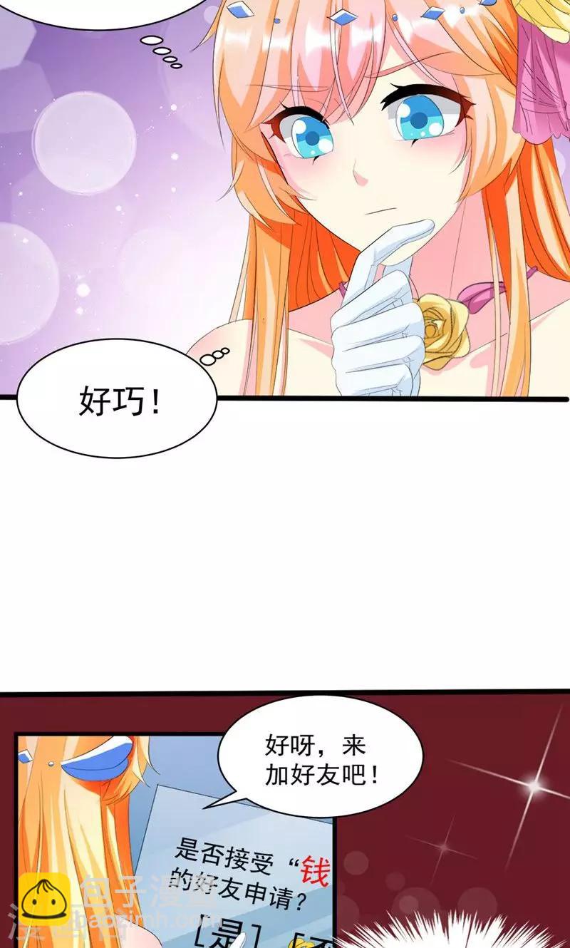 第10话 完美的初见-第10话