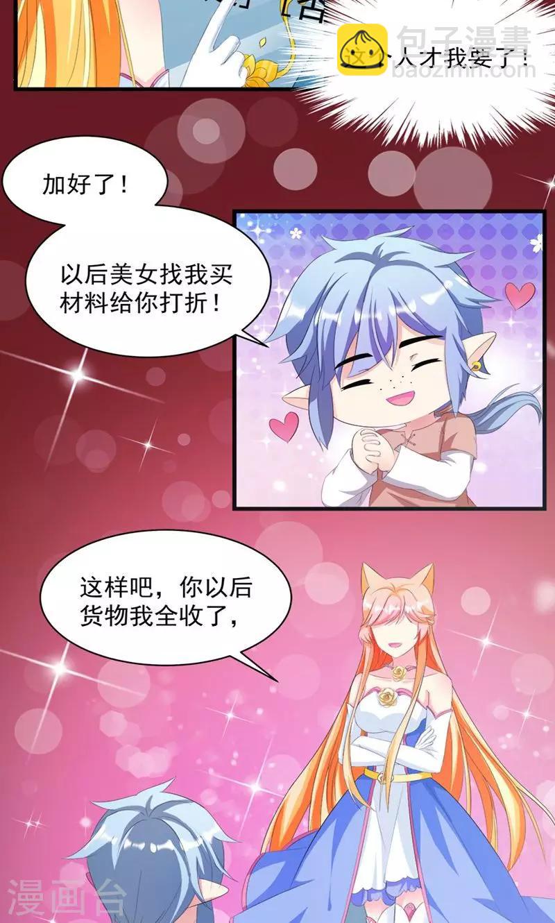 第10话 完美的初见-第10话