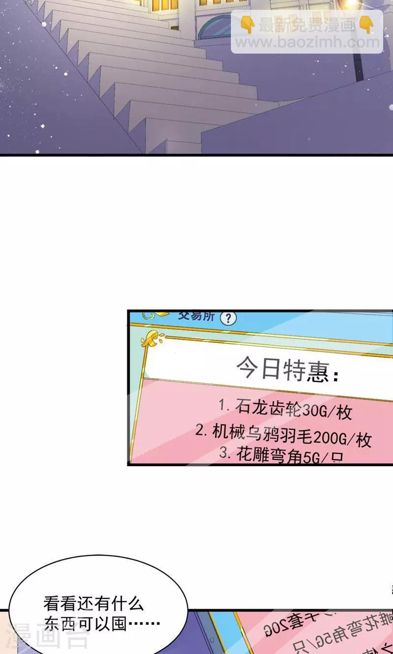 第10话 完美的初见-第10话