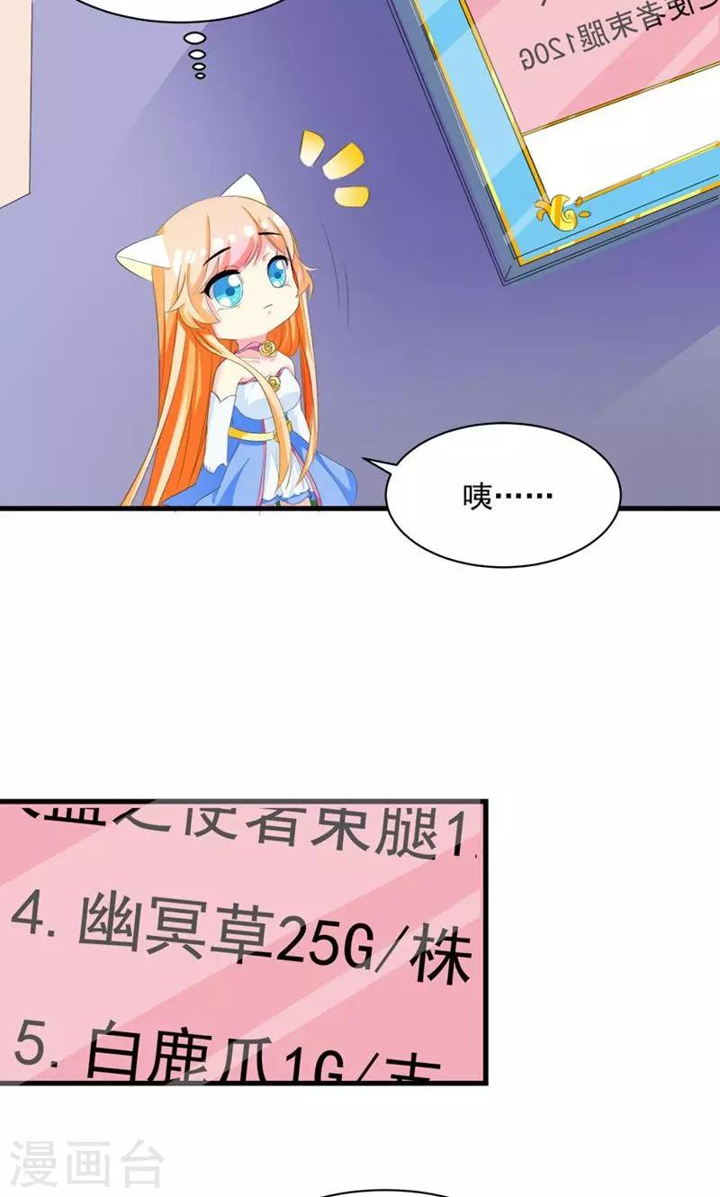 第10话 完美的初见-第10话